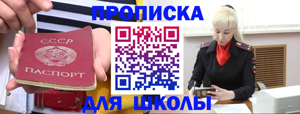 прописка регистрация в Коломне