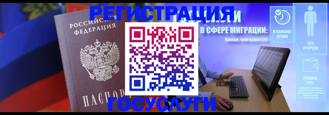 временная регистрация в Коломне