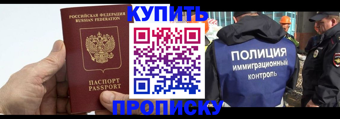 временная регистрация для школы в Коломне