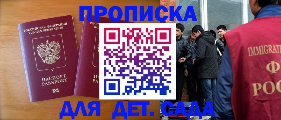 временная регистрация гарантия в Коломне