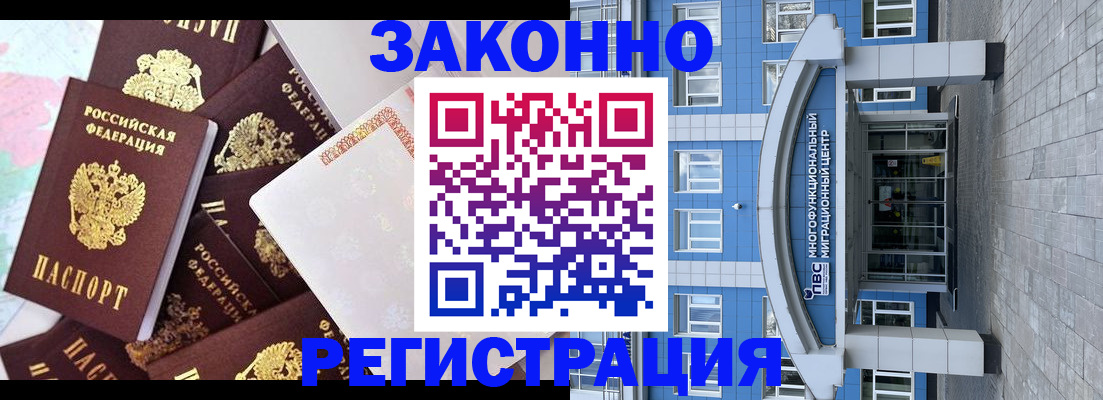 временная регистрация в Коломне