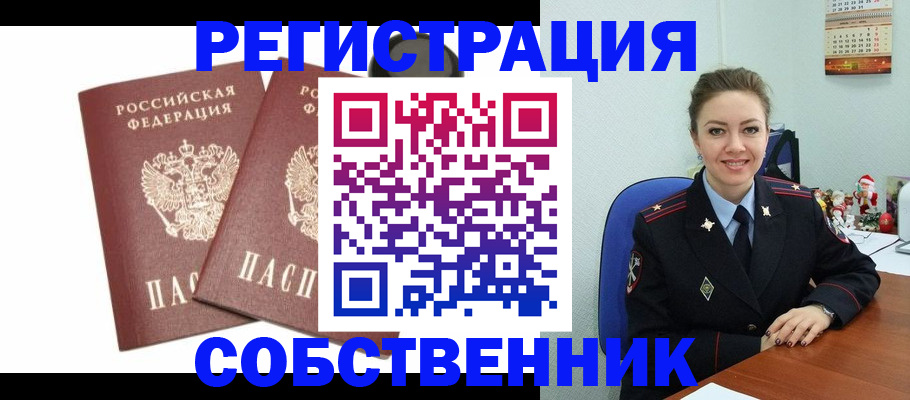 прописка ребенка в Коломне