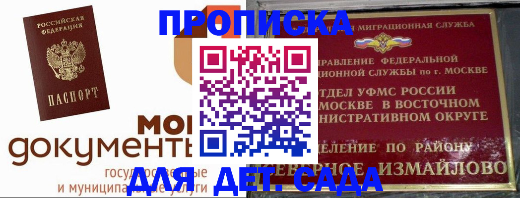 прописка для кредита в Коломне